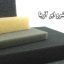 اسفنج مبل