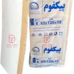 فوم سرد 60x120x10 پیکفوم