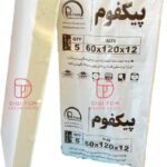 فوم سرد 60x120x12 پیکفوم